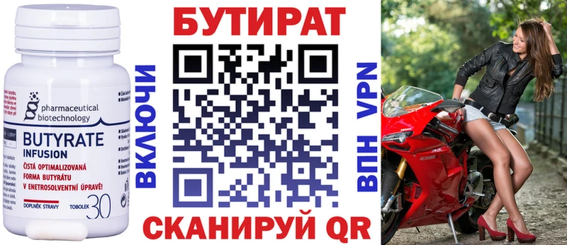 БУТИРАТ оксибутират  Ковров 