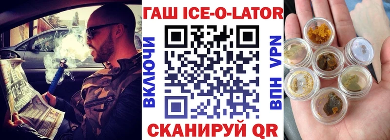 Гашиш Ice-O-Lator  блэк спрут ссылки  Ковров 