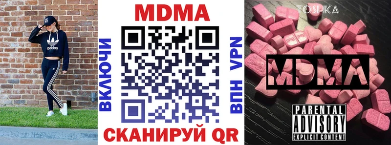 МДМА кристаллы площадка телеграм Ковров