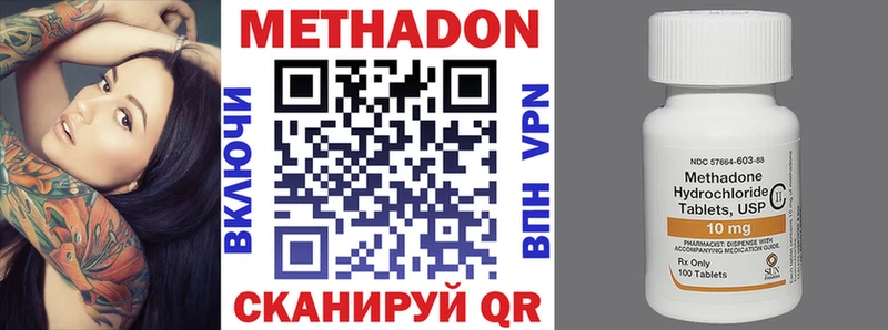 Метадон methadone  Ковров 