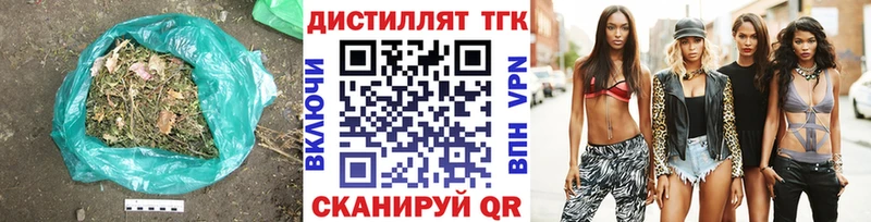 ТГК THC oil  Ковров 